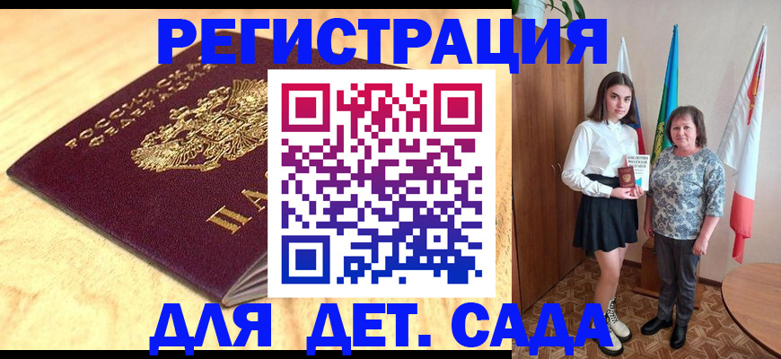 где прописаться в Азнакаево