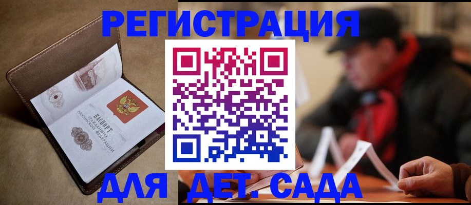 прописка в Азнакаево