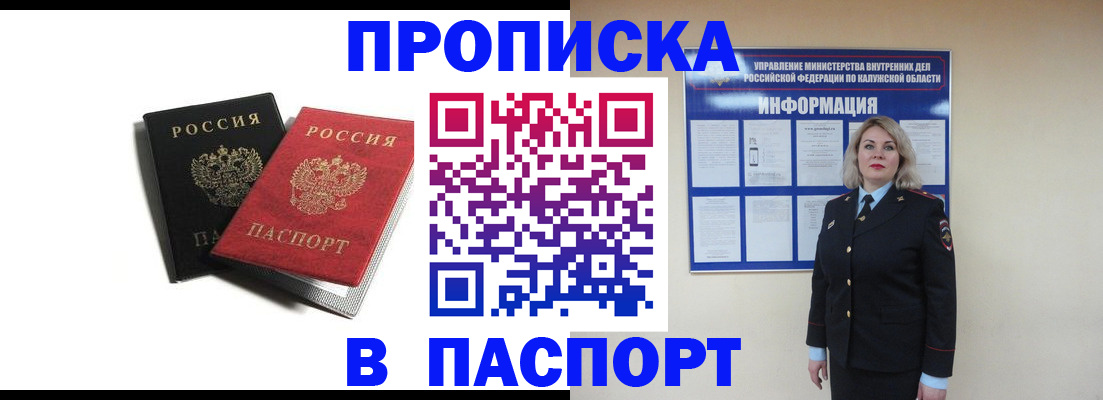 временная регистрация купить в Азнакаево