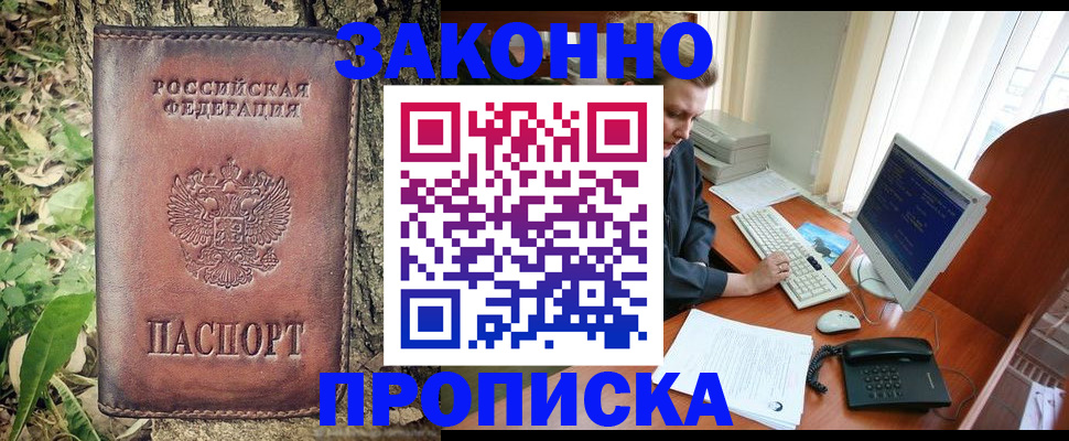 временная регистрация надежно в Азнакаево