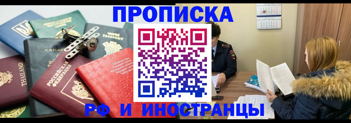 временная регистрация в квартире в Азнакаево